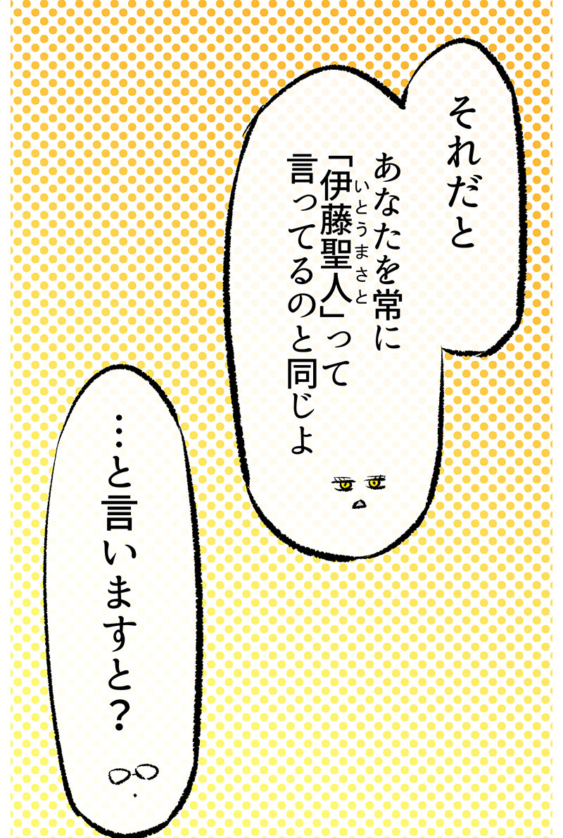 「あくまさん」の名前がわかった時の話