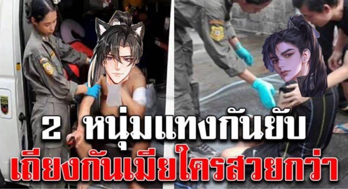 nos 🥬 บันทึกรักการอ่าน (ยุ่ง/ตอบช้ามาก🚨) tweet media