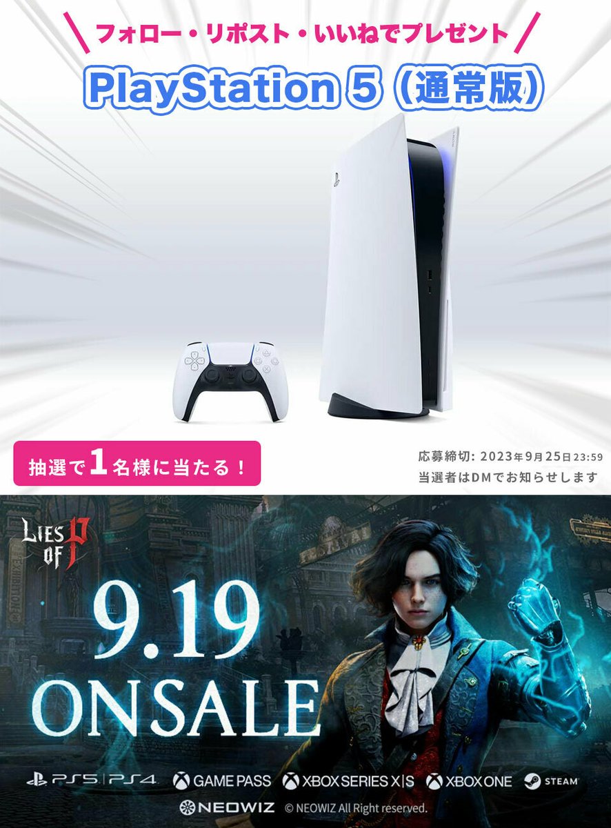 denfaminicogame's tweet photo. 童話『ピノキオ』を題材にしたソウルライク・アクションRPG
『Lies of P』リリース記念！

PS5(通常版)を1名様にプレゼント!

1. @Liesofp
2. @denfaminicogame
をフォロー&amp;この投稿をリポスト・いいねで応募完了

『Lies of P』レビュー記事はこちら▼
https://t.co/NMzgUooRIY https://t.co/R3dfm8yAlb