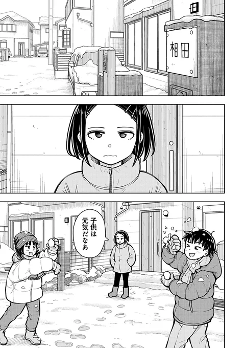 さすがに付き合ってるわよねえ(2/3)