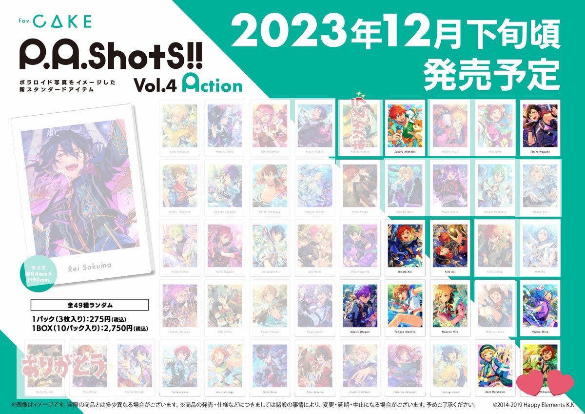 【交換】あんスタ/ぱしゃっつ/vol4/Action

求）斑

譲）スバル、鉄虎、ひなた、ゆうた、アドニス、友也、なずな、創、宙

郵送のみ。5箱予約済み。
仮約束でご了承いただける方のみ。
同数前後のキャラ枠で交換。