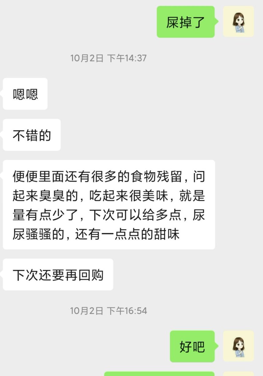 天气好凉快了，黄金圣水走一走，适合重度抖m使用，寄两年了放心味道不会散的 #黄金圣水 #口水 #原味袜子 #原味棉袜 #臭袜子 #白袜 #原味内内 #定制视频 https://t.co/2VDfBSAlFk
