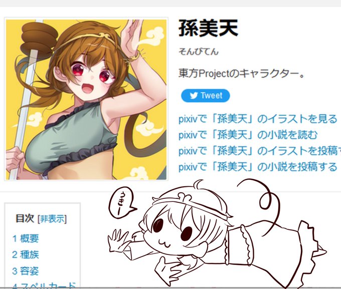 孫美天チャンの記事に……僕の絵があああああああああ!!!!!!!!記念にパシャリ📸 