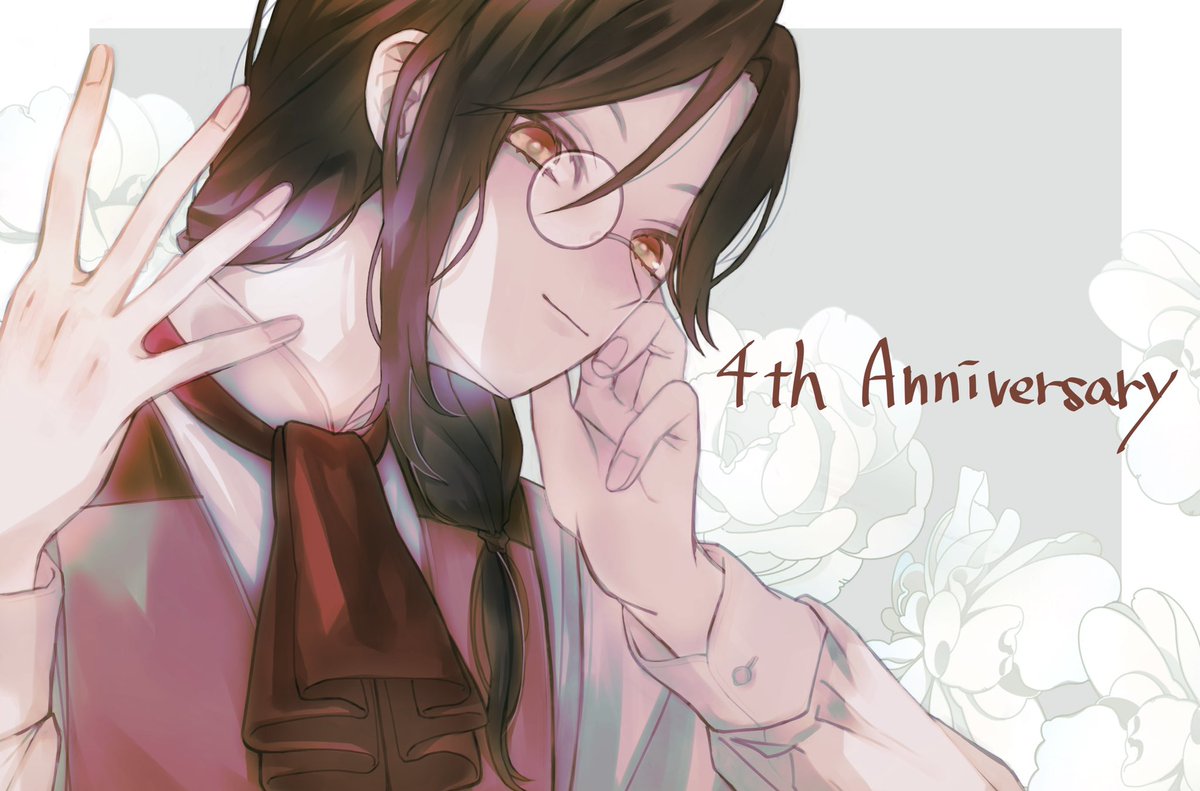 4周年おめでとうございます！！！！
#シェリンの証拠品 
#シェリン4周年