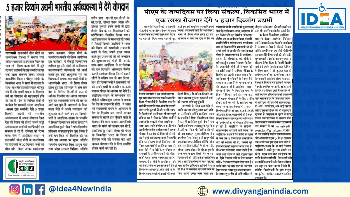 Dear Media, We extend our heartfelt gratitude for your exceptional coverage of IDEA's inspiring event celebrating PM @narendramodi Modi's Birthday at Divya Kala Mela in Varanasi. With your support, we're closer to our goal of empowering 5000 #Divyangjans and creating 1 lakh jobs