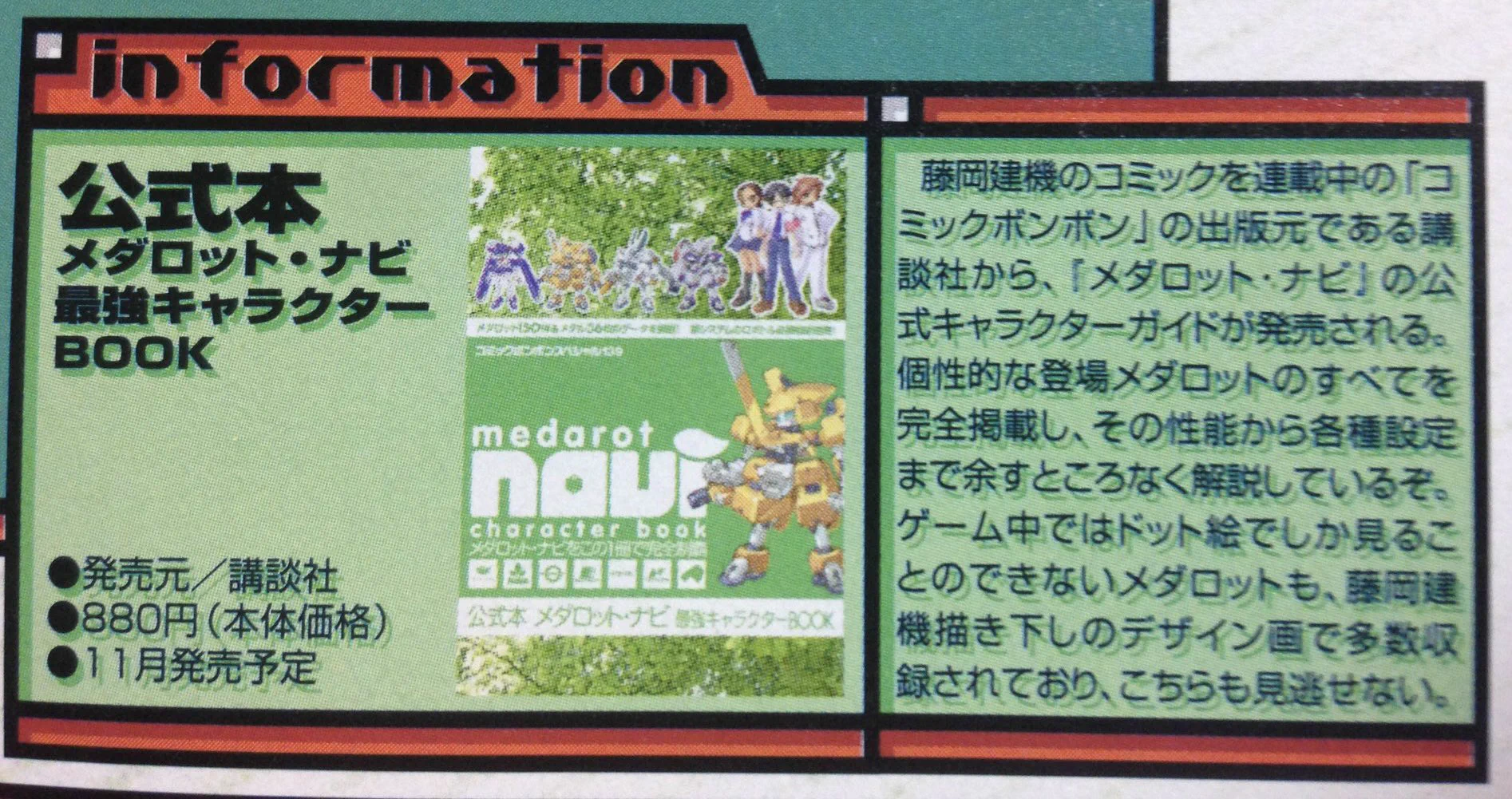 復活ボンボンシリーズ＆コミックボンボンアーカイブPR on X: 