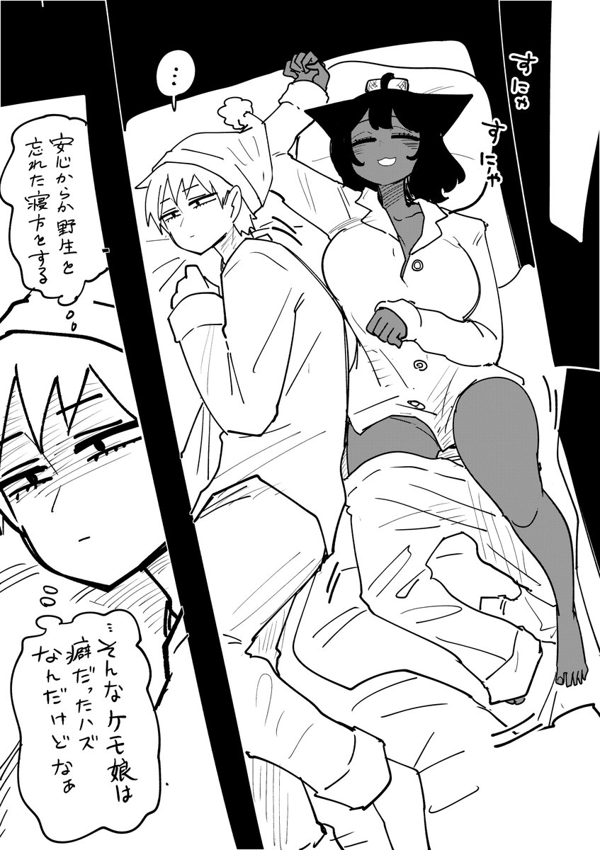 使い魔黒猫は精神を安定させるか6 