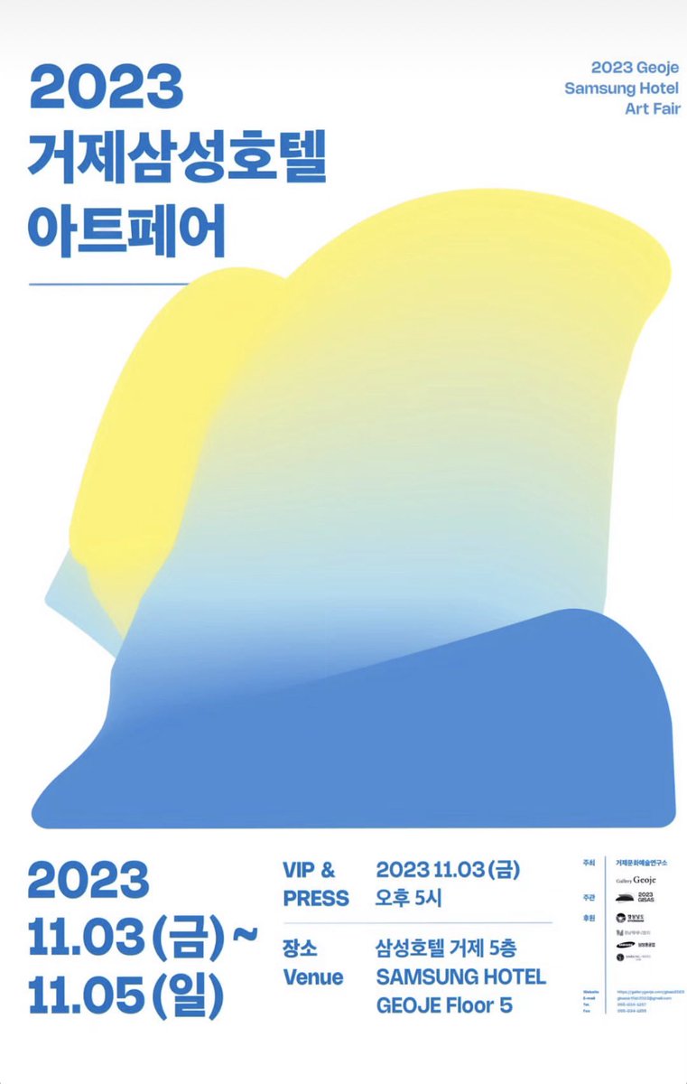 섬꽃축제와 함께 거제 최초로
호텔 아트페어가 열릴예정입니다💜

거제로 오셔야 할 이유가 충분합니다!!
웰컴!!!
많은 관심부탁드립니다💜💜