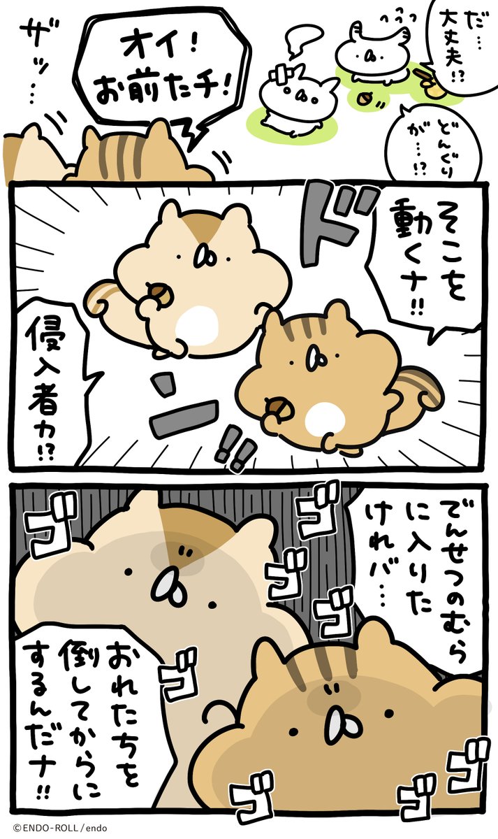 たれみみの旅
その4 〜どんぐり〜 #うさていマンガ 