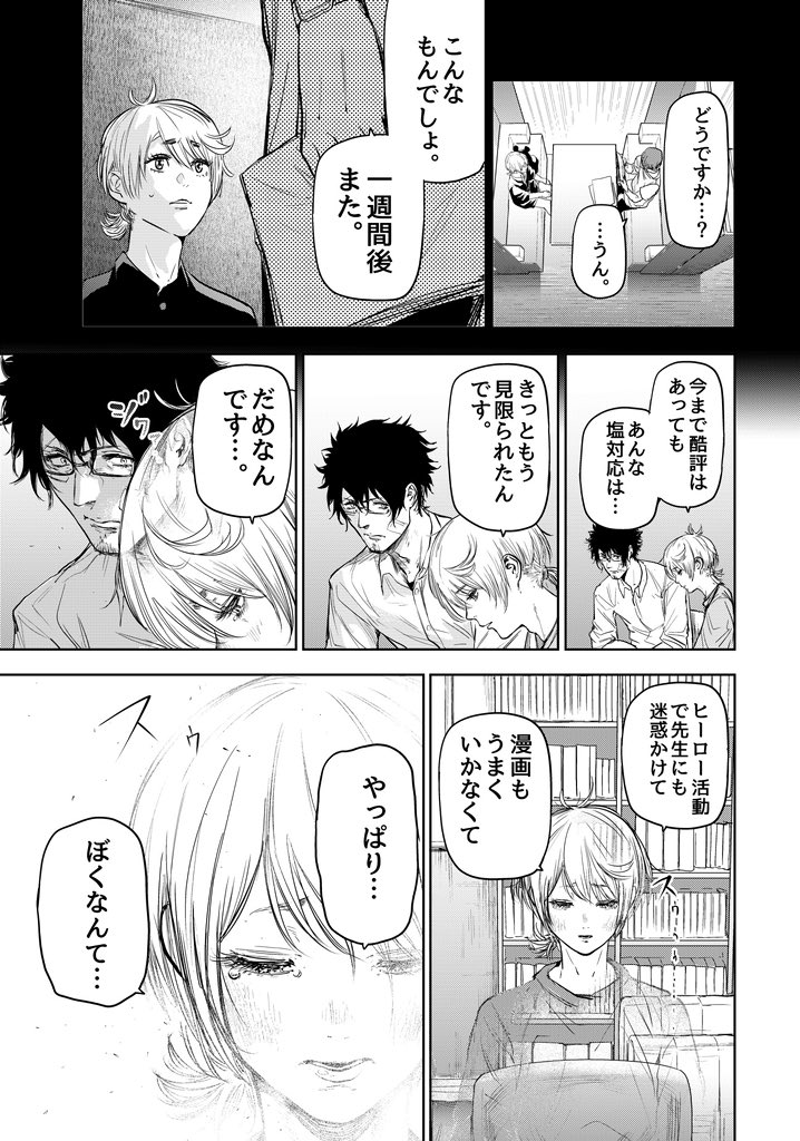 いじわるでアツい新人漫画家の担当編集者の話(2/5)  #漫画が読めるハッシュタグ