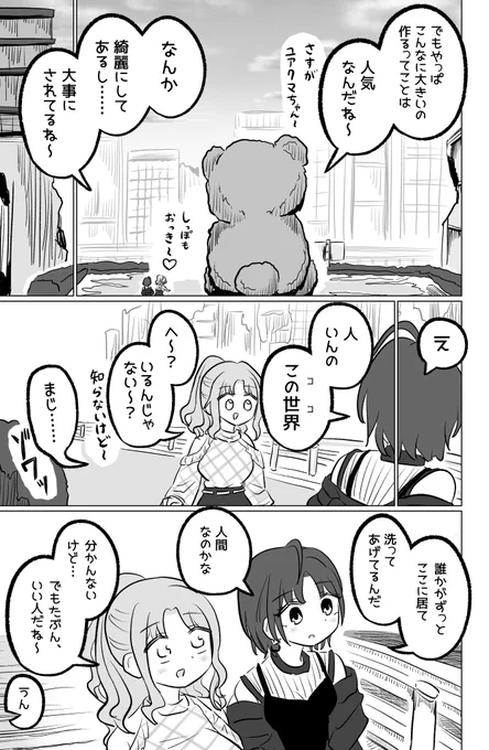 (6/7) 