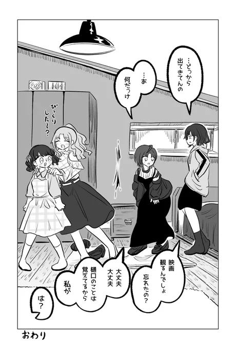 (7/7)終 