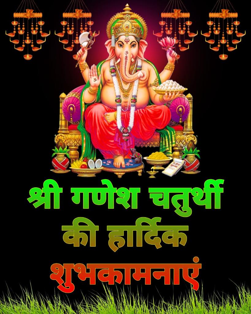 श्री गणेश चतुर्थी की आप सभी को हार्दिक शुभकामनाएं. बप्पा सबकी मंगल कामना पूर्ण करे. 🙏❣️
#MNDY_PHARMACIST 
<a href="/_lokeshsharma/">Lokesh Sharma</a> 
<a href="/ashokgehlot51/">Ashok Gehlot</a> 
<a href="/plmeenaINC/">Parsadi Lal Meena</a> 
<a href="/artizzzz/">Arti Dogra</a> 
<a href="/pantlp/">LP Pant</a> 
<a href="/RajCMO/">CMO Rajasthan</a> 
<a href="/DrSanjeevRajp4/">Dr.Sanjeevv Rajpurohit</a> 
<a href="/RajGovOfficial/">Government of Rajasthan</a> 
<a href="/RahulGandhi/">Rahul Gandhi</a> 
<a href="/priyankagandhi/">Priyanka Gandhi Vadra</a>