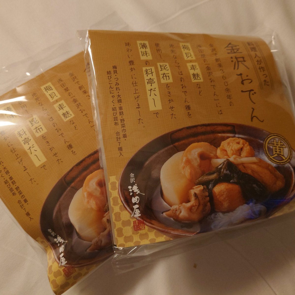 おでん🍢(おこ) (@okooko3) / Posts / X