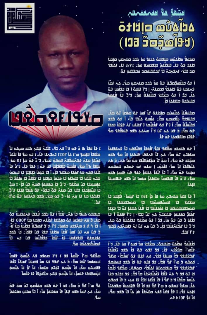 Youssouf Sogodogo (@youssoufsogo) on Twitter photo 