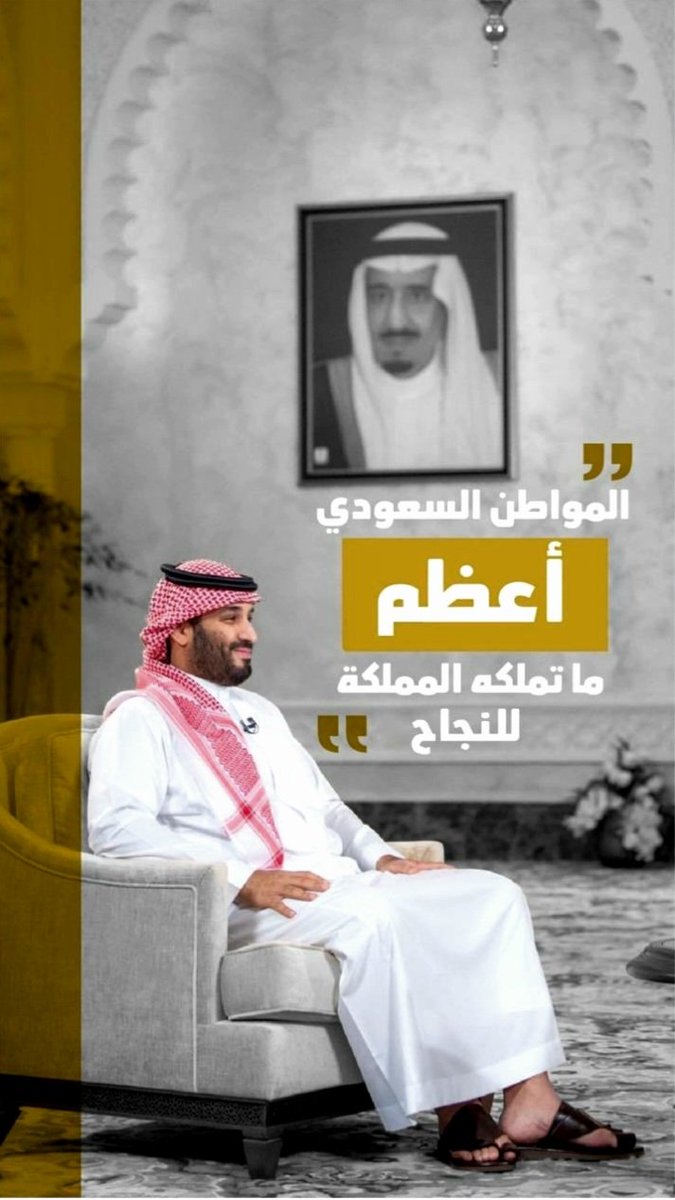 s6768s's tweet photo. عندما يؤمن القائد بفريقه 💚🇸🇦
#محمد_بن_سلمان https://t.co/jpwKJArz1X