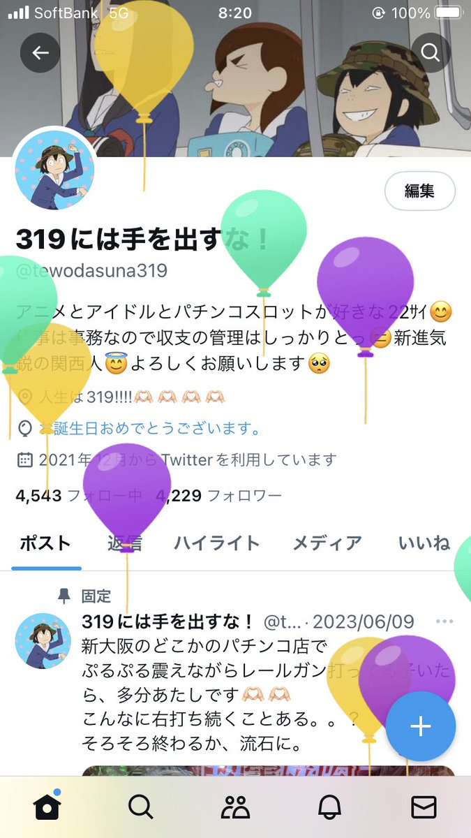 おはようです〜
風船飛んだ〜！！！