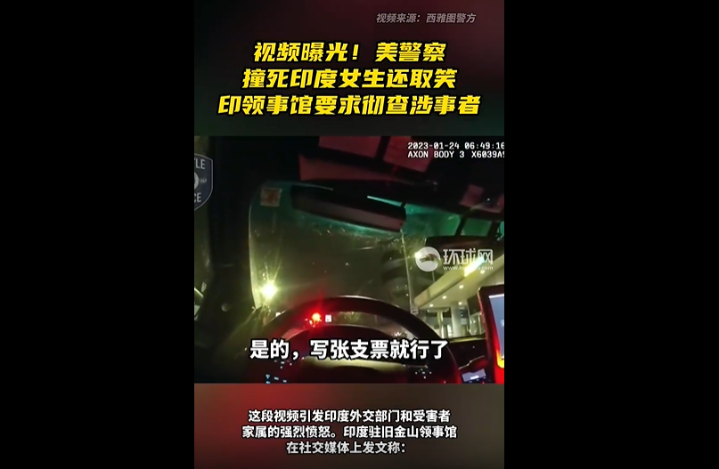 NickolasKolton's tweet photo. 在西雅图警察局近日公布的一段视频中，西雅图警察工会副主席丹尼尔·奥德雷在谈及这场事故时，不仅语调轻蔑，还夹杂大量侮辱性词语。一直以人权大国标榜自己的美丽国，如果此事不给大家一个交待，那么所谓的人权就是笑话。 https://t.co/kiz8E3I1da
