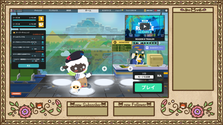 🦌🐑🕊️AWW NEWS! 🕊️🐑🦌
New customizable overlay set is out! 
Antique x SAR!!
Also let us know if you have idea for new season assets!

DL👉antlerandwoolonwings.com/overlays/#anti…

#awwset #contentcreator #superanimalroyale