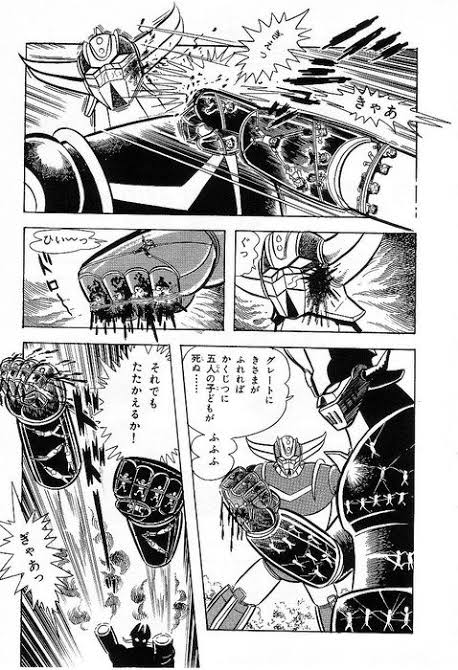 グレンダイザー を含むマンガ一覧 : 古い順 : 2ページ目