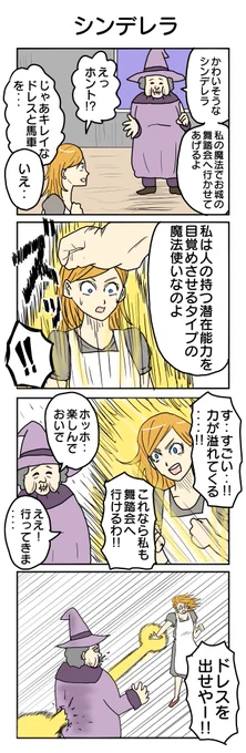 750本目。   
#4コマ1000本ノック #4コマ漫画 #4コマ 