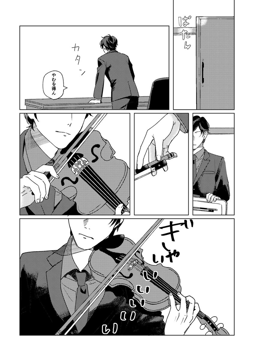 5月に出したスタオケ軸の吉羅暁彦本もWEB再録します
吉羅暁彦の憂鬱1/2 