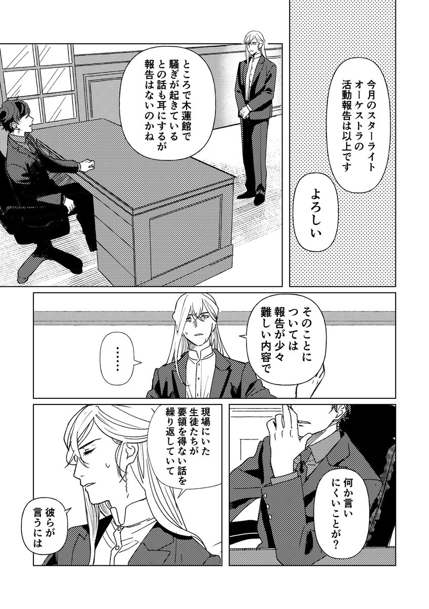 5月に出したスタオケ軸の吉羅暁彦本もWEB再録します
吉羅暁彦の憂鬱1/2 