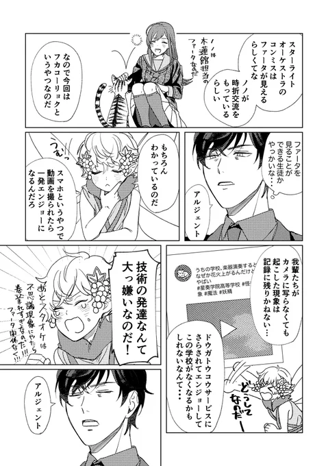 つづき2/2 