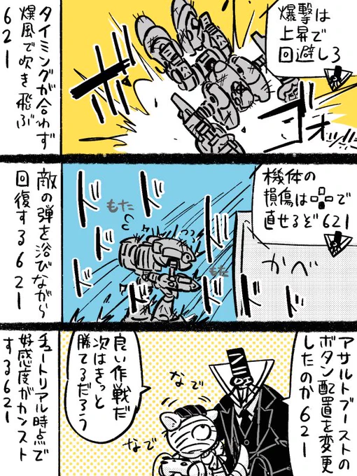 ウォルター好き好きゲージが最初からクライマックスになるとは思わなかった思い出。 
