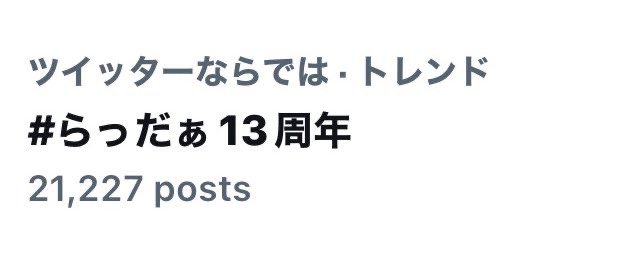 14abc1a's tweet photo. おめでとうございます🥳
#らっだぁ13周年 https://t.co/u9r9VB20KQ