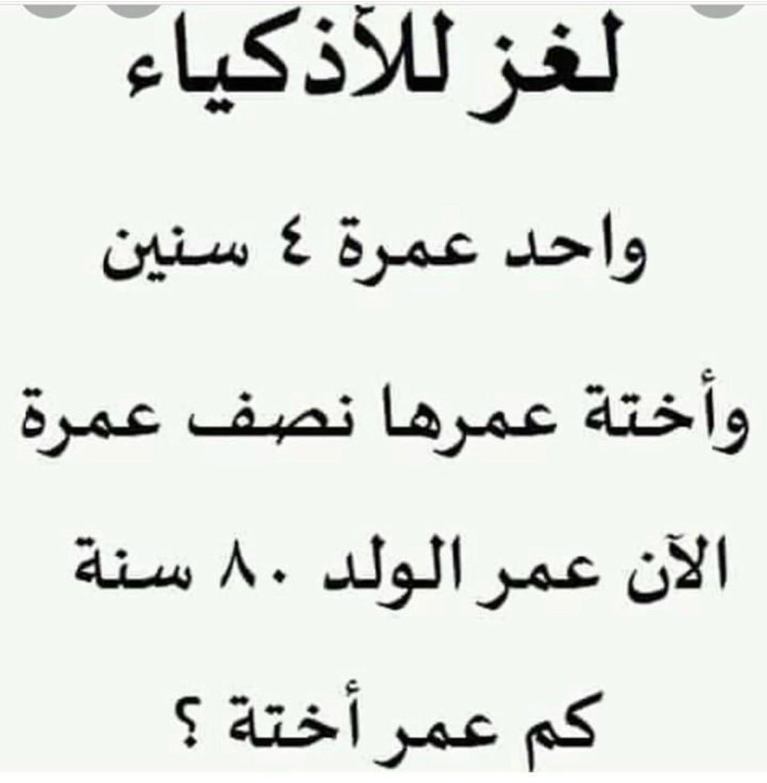 شنو الجواب ؟
#تركيا