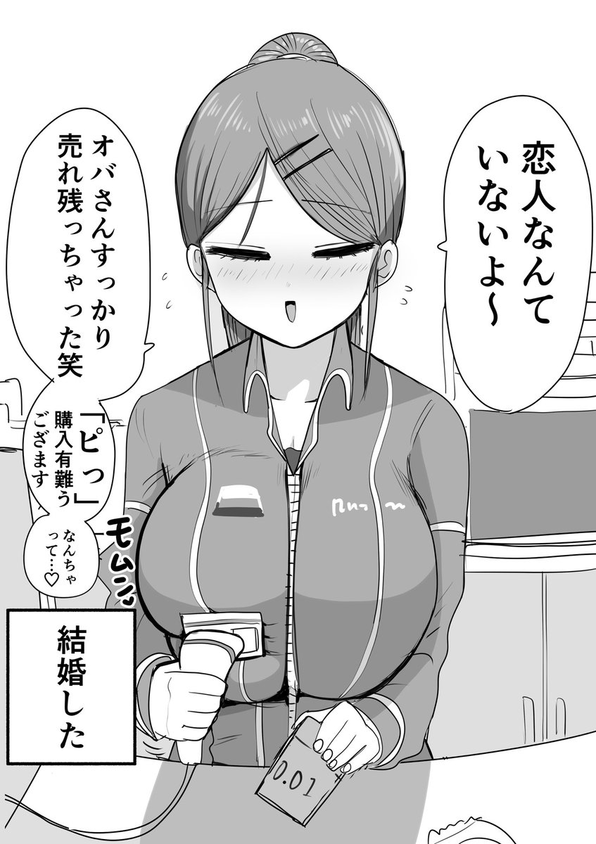 1ページで終わるラブコメ 