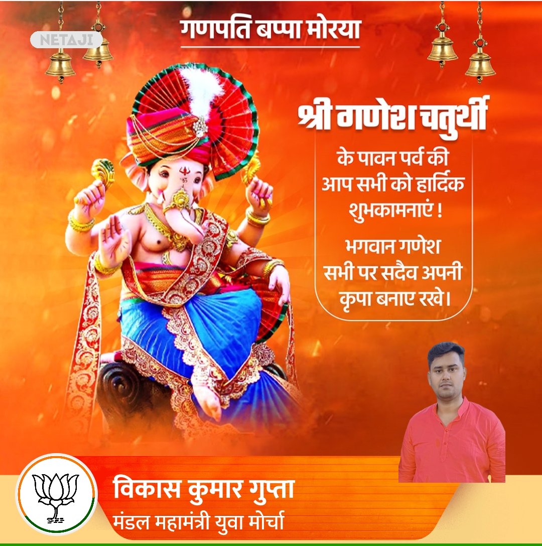 VIKASHG96649278's tweet photo. श्री गणेश चतुर्थी की हार्दिक शुभकामनाएं 🙏 https://t.co/PkuiPY7uu7