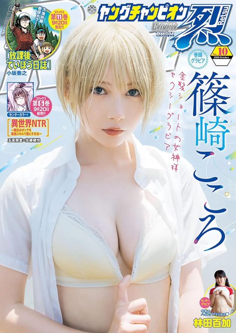 Twitterのコスプレ画像18