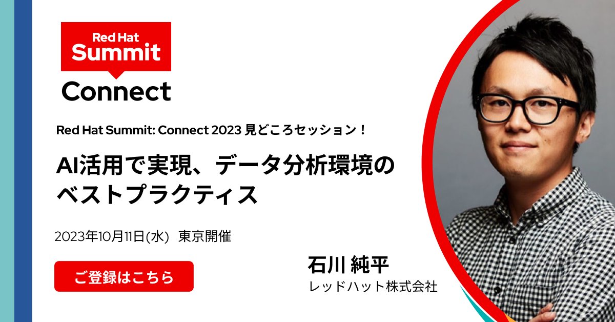 RedHatJapan's tweet photo. 【10/11 Red Hat Summit: Connect 見どころセッション①】本セッションではコンテナ、OpenShift AIを活用した最新のデータ分析環境構築についてご紹介します。データ分析環境のベストプラクティスとは?#RedHatSummitConnect #RHSC #RHSCAPAC 今すぐ登録➡︎ https://t.co/2ivls4edsV https://t.co/5vLrZyJc56