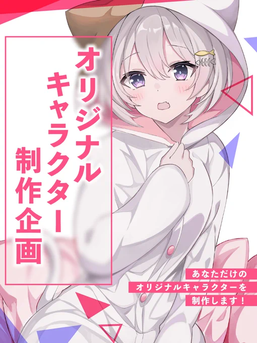 配信用オリジナルキャラクターを制作します!//
ーーーーーーーーーーーーーーーー
☆応募方法
 ▶いいね,RT
 ▶フォーム記入
☆応募期間
 ▶9/25(月)23:59
ーーーーーーーーーーーーーーーー
/
👇応募はこちらから!👇
https://t.co/vRWaWhcde1
\
 #IRIAM準備中 #魂募集 
