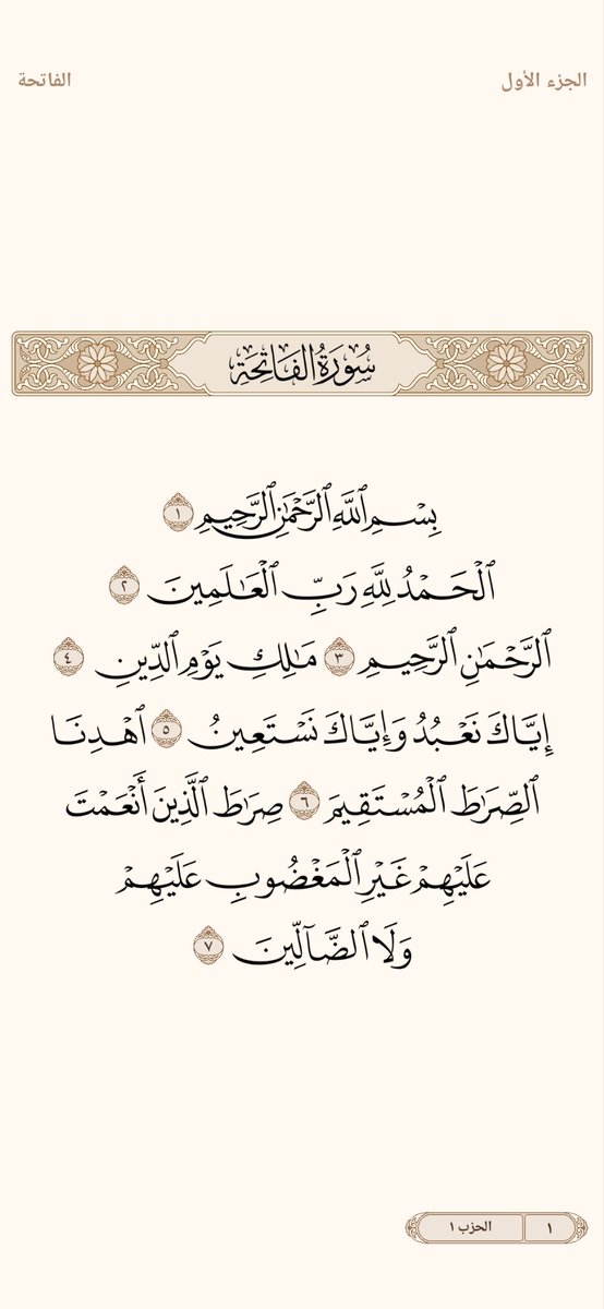 1Mosahf's tweet photo. رتويت لعلها تشفع لك : https://t.co/GGTawweoJE