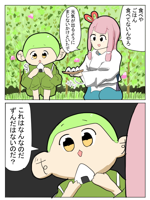 慰められるずんだもん 