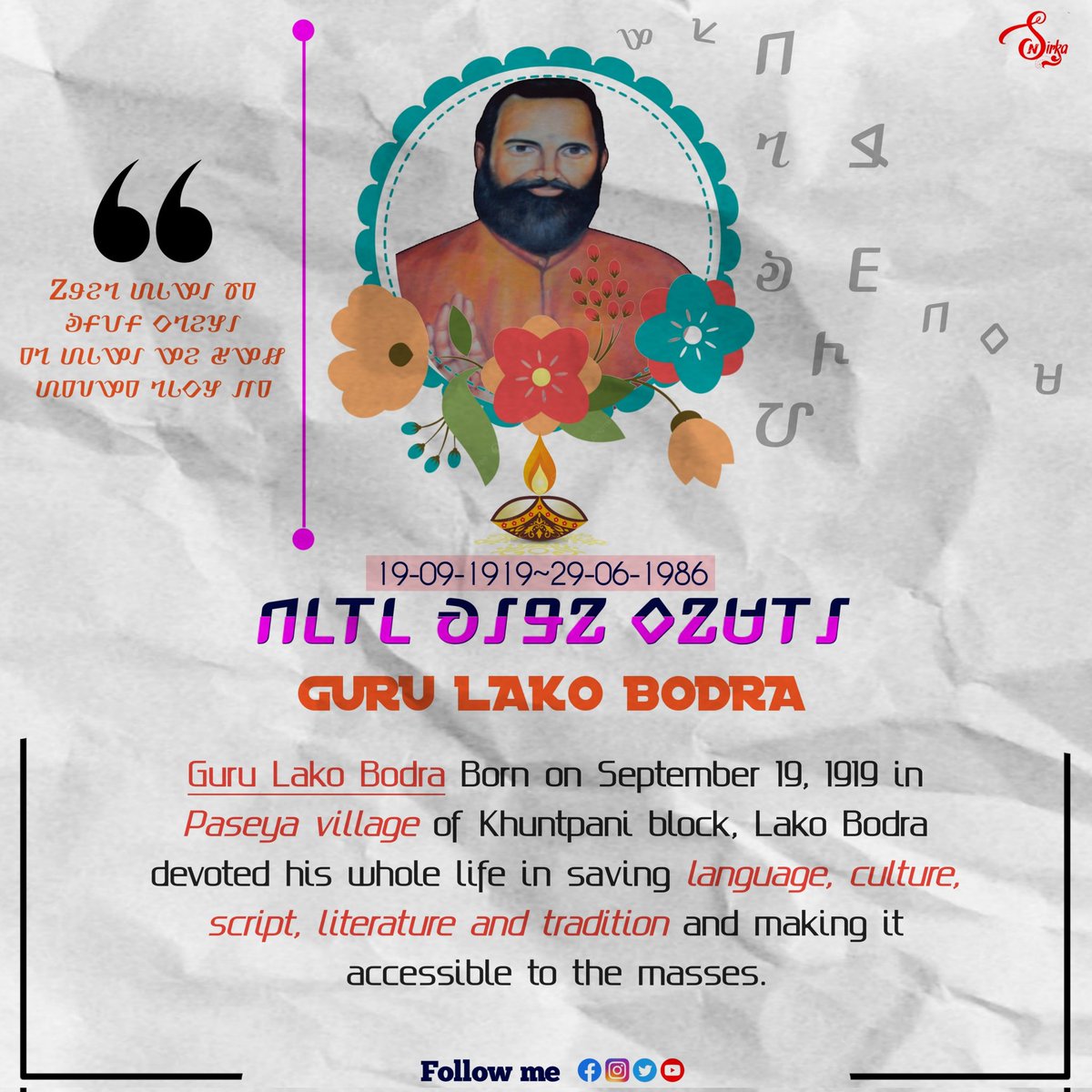 NauruSirka's tweet photo. Guru Lako Bodra Born on September 19, 1919 in Paseya village of Khuntpani block, Lako Bodra devoted his whole life in saving language, culture, script, literature and tradition and making it accessible to the masses.#LakoBodra #warangchiti #HoScript #104thBirthAnniversary #Tribe https://t.co/u7YOuJzxBL