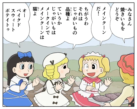 何年か前に上げたイモの品種 