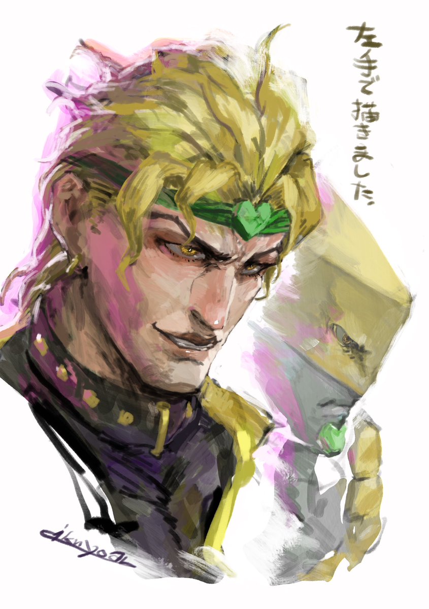 ディオ・ブランドー 「左手でDIO    少しだけ字も書けるようになってきました 」|ikuyoanのイラスト