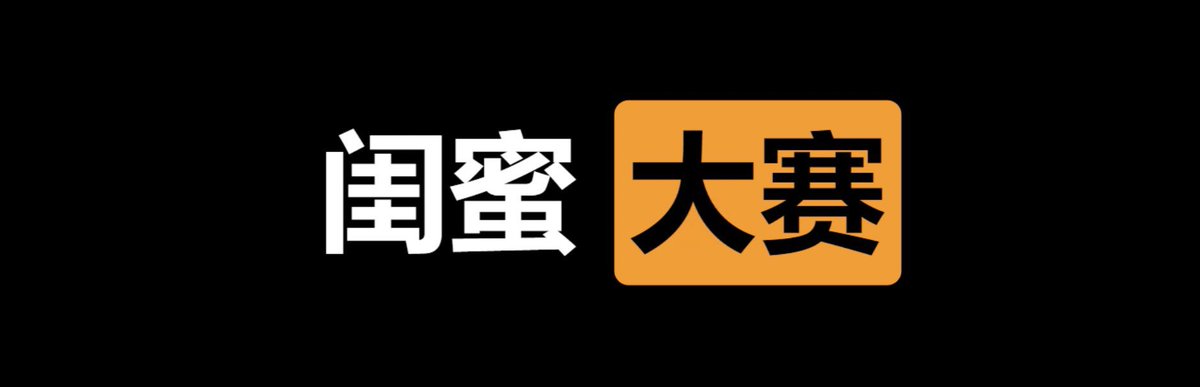 Lab15052326's tweet photo. 🏆  每日大赛  🌈

✅  闺蜜   大赛  💚

👇  请在评论区留言跟帖  ㊙️

🈲  来吧   展示   ❤️ https://t.co/YJzIXudMWI