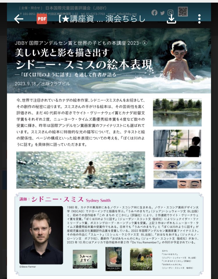 komaco24's tweet photo. 怒涛のような9月前半が過ぎたので、少しずつ振り返って落ち着こう。

昨日はJBBYの講座で、カナダの絵本画家シドニー・スミスさんの��話を聴いた。オンラインありがたかった。
映像的な絵は、作者の映画好きも関係あるんだなぁ。ぼかした絵、光、カット…とても印象的で心に残る https://t.co/kB7Oy6Py7J
