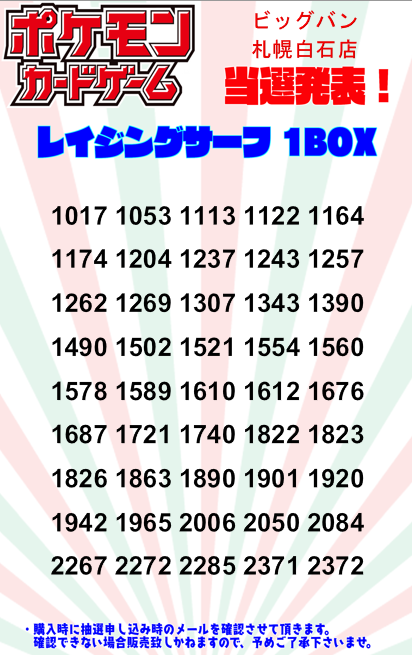こちらの交換期間は明日9/30(土)までとなっております。
当選された方は忘れずにご来店ください!