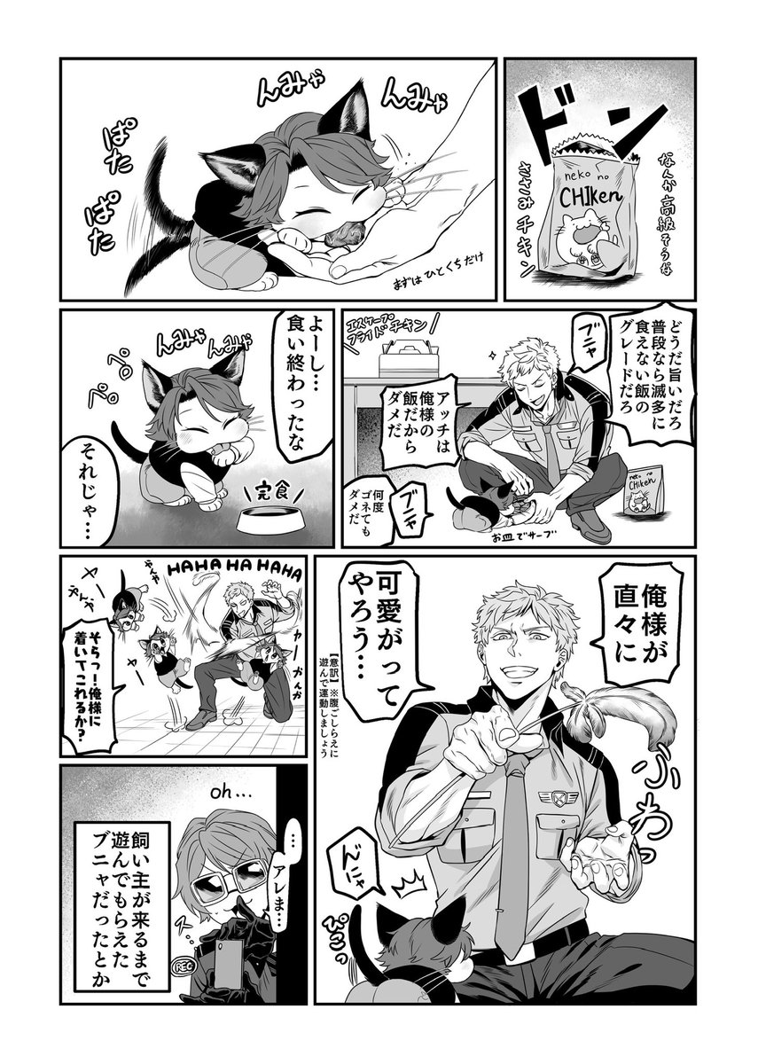 猫のキニャブニャを飼うキスブラ時空

🍗パイセンと🐈‍⬛ブニャとごはん 