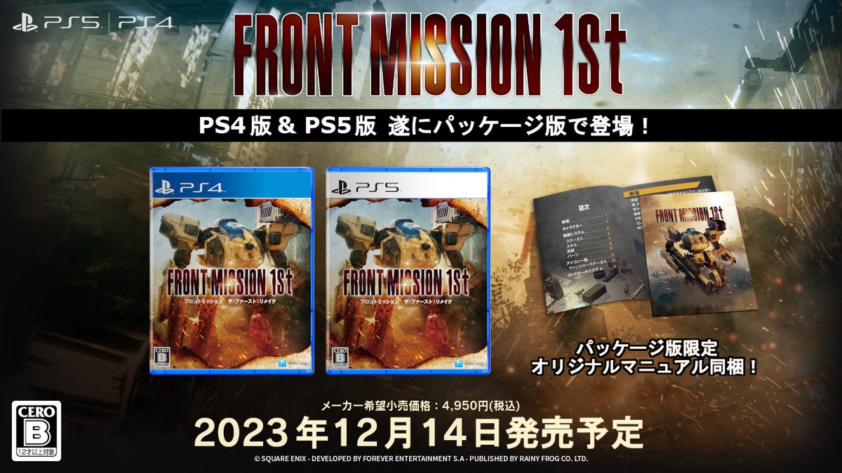 圖 《雷霆任務 1st 重製版》實體版