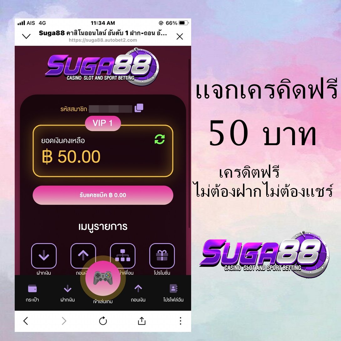 🧡เครดิตฟรี 50 ไม่ฝากไม่แชร์🧡
#สมัครใหม่วันนี้ได้ทุกยูสเชอร์💦

สมัคร suga88.autobet2.com/aff/B266825
🎁แคปภาพรับที่แอดมิน รับทันที50บ.

#เครดิตฟรี #เครดิตฟรี50 #เครดิตฟรีไม่ต้องฝากไม่ต้องแชร์ #เครดิตฟรีล่าสุด #เครดิตฟรี100 #เครดิตฟรี50 
#เครดิตฟรีกดรับเอง #เครดิตฟรีกดรับเองล่าสุด