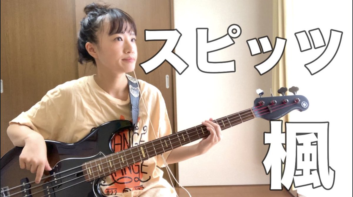 Okapy_official's tweet image. ／　
OKAPY YouTube UP!!
＼

スピッツ / 楓
⇩
youtu.be/4_OhrFu0jV8?si…

オハヨーです😆♥️
アースのSeptember以外の秋曲を
考え抜いた先にスピッツ様が
出てきました〜🥹✨
稲穂は以前弾いたのよねん
魚も好き🐟
#basscover #ベース弾いてみた