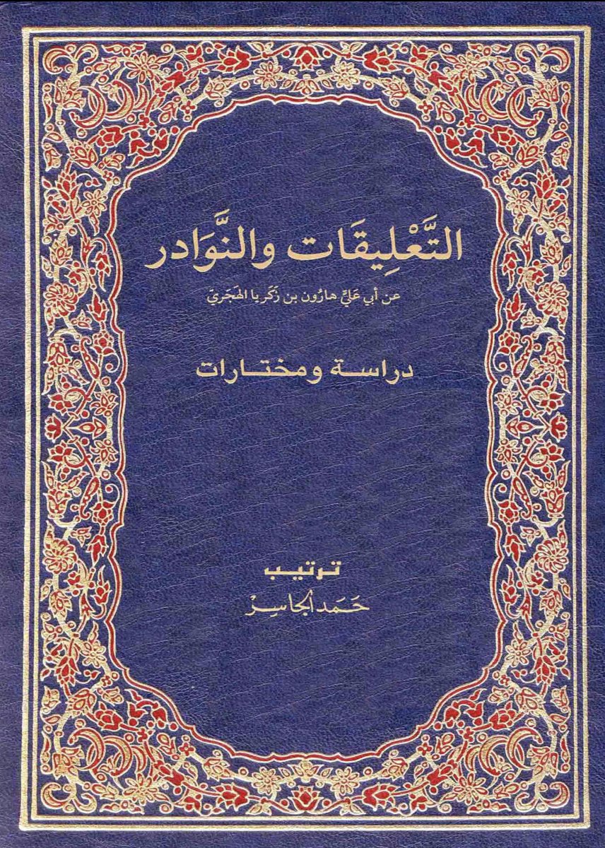 - ابـن عـلـي tweet media