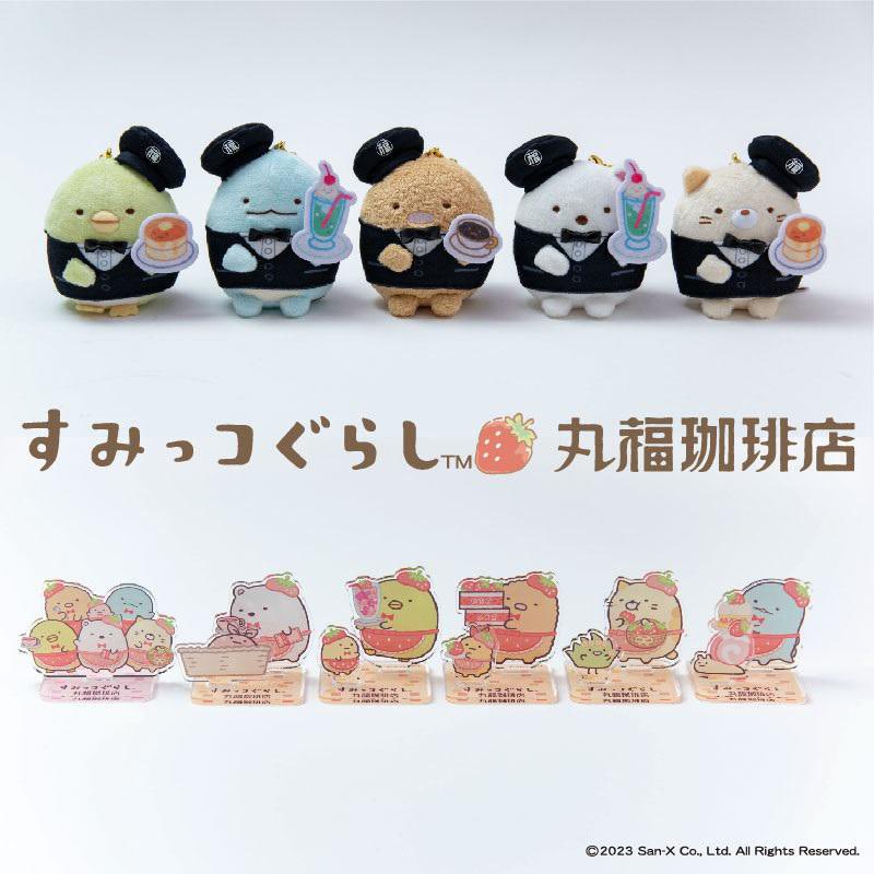 pen_ahiChannel's tweet photo. 『丸福珈琲店×すみっコぐらしコラボフェア』全国14店舗で開催♪

https://t.co/rEi2RGsnGO https://t.co/7RScK18xJF